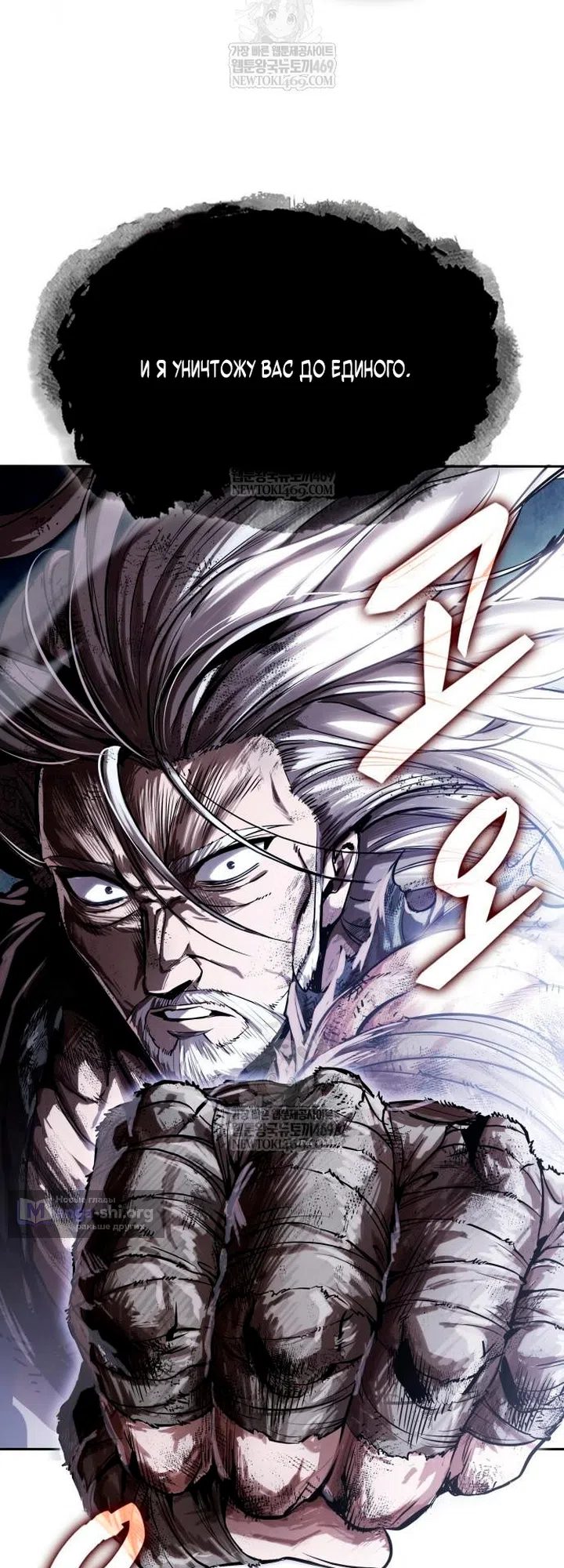 Страница 69 главы 307 манги Наномашины / Nano Mashin