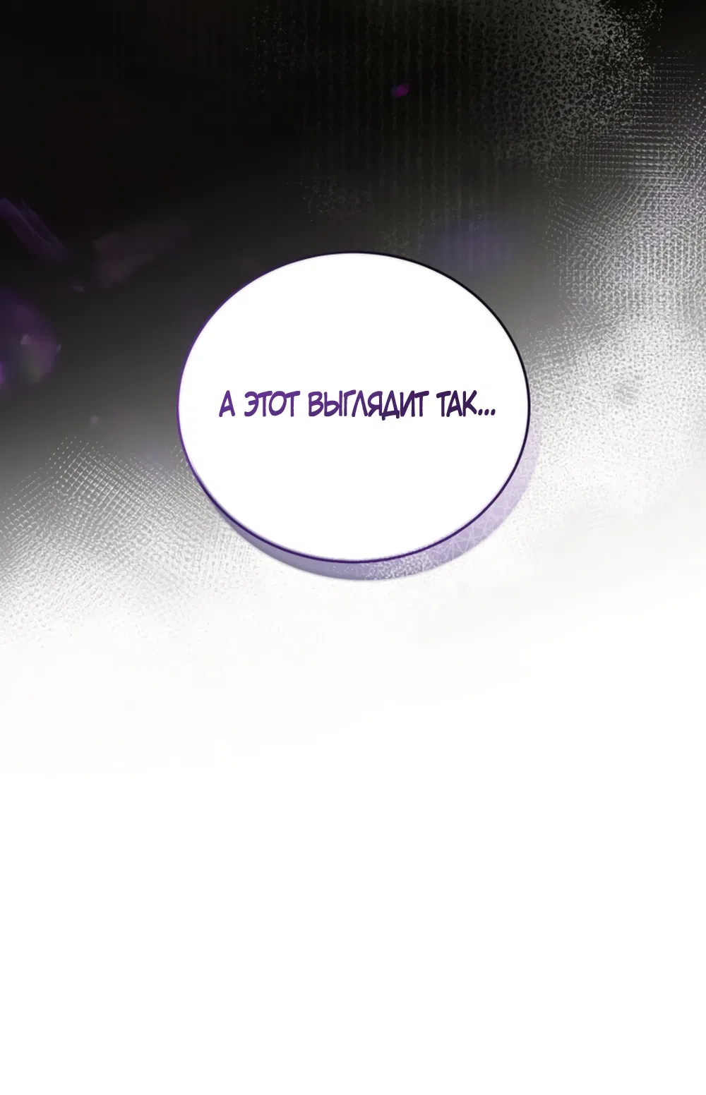 Страница 69 главы 14 манги Плохих боевых псов не бывает / There Are No Bad Military Dogs