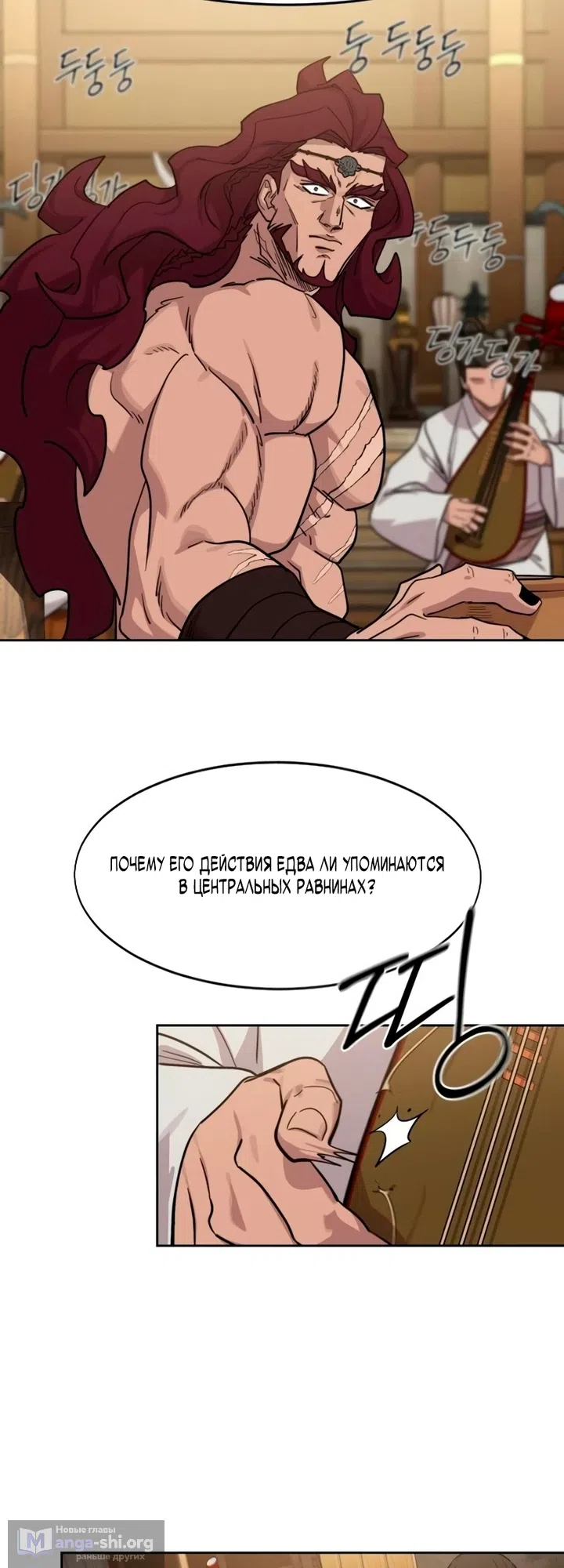 Страница 69 главы 158 манги Возрождение Хуашань / Return of the Blossoming Blade