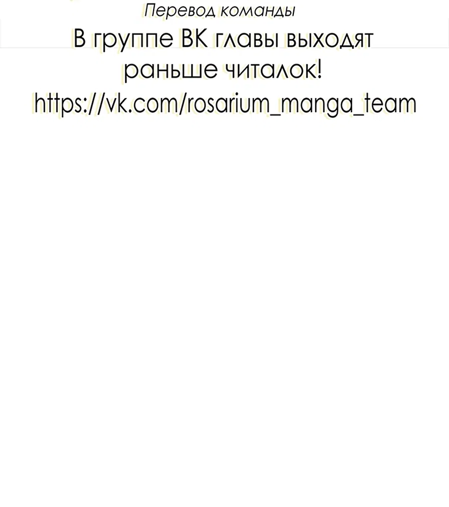 Страница 69 главы 2 манги Муж по соседству