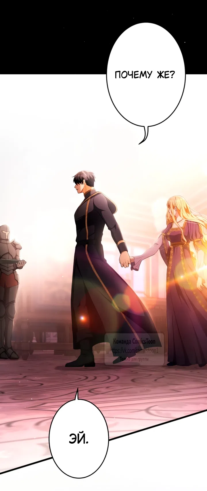 Страница 69 главы 80 манги Варварское предложение / Barabaric Proposal