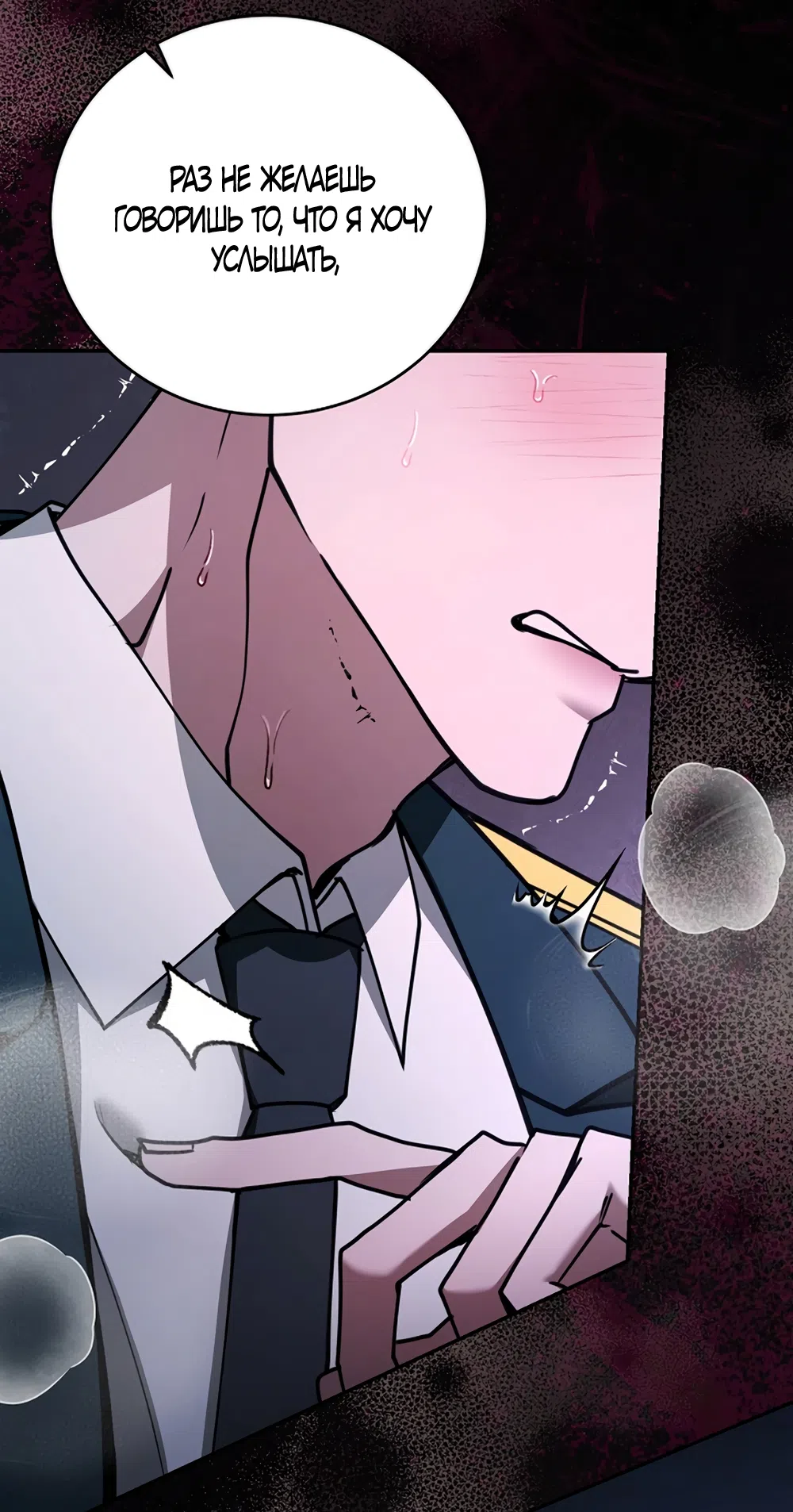 Страница 69 главы 17 манги Плохих боевых псов не бывает / There Are No Bad Military Dogs