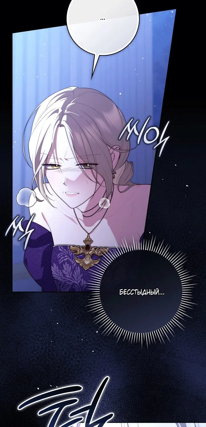 Страница 69 главы 151 манги Принцесса-гадалка / A Fortune-Telling Princess
