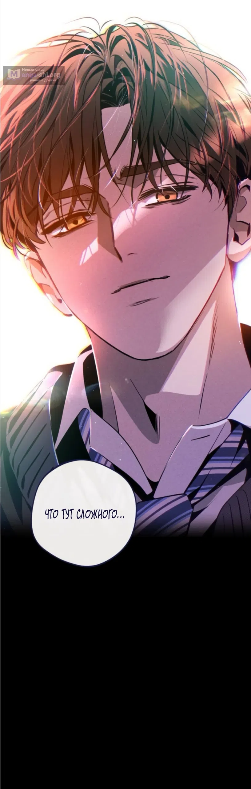 Страница 69 главы 42 манги Четыре варианта судьбы / Four Choices