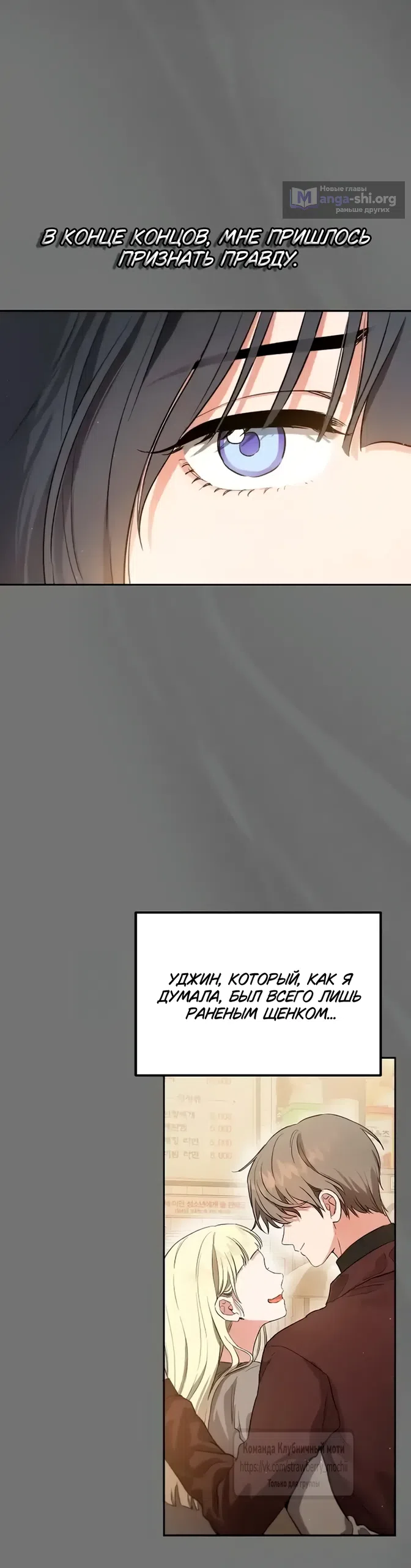 Страница 69 главы 1 манги Хулиганская романтика / Purely Delinquent