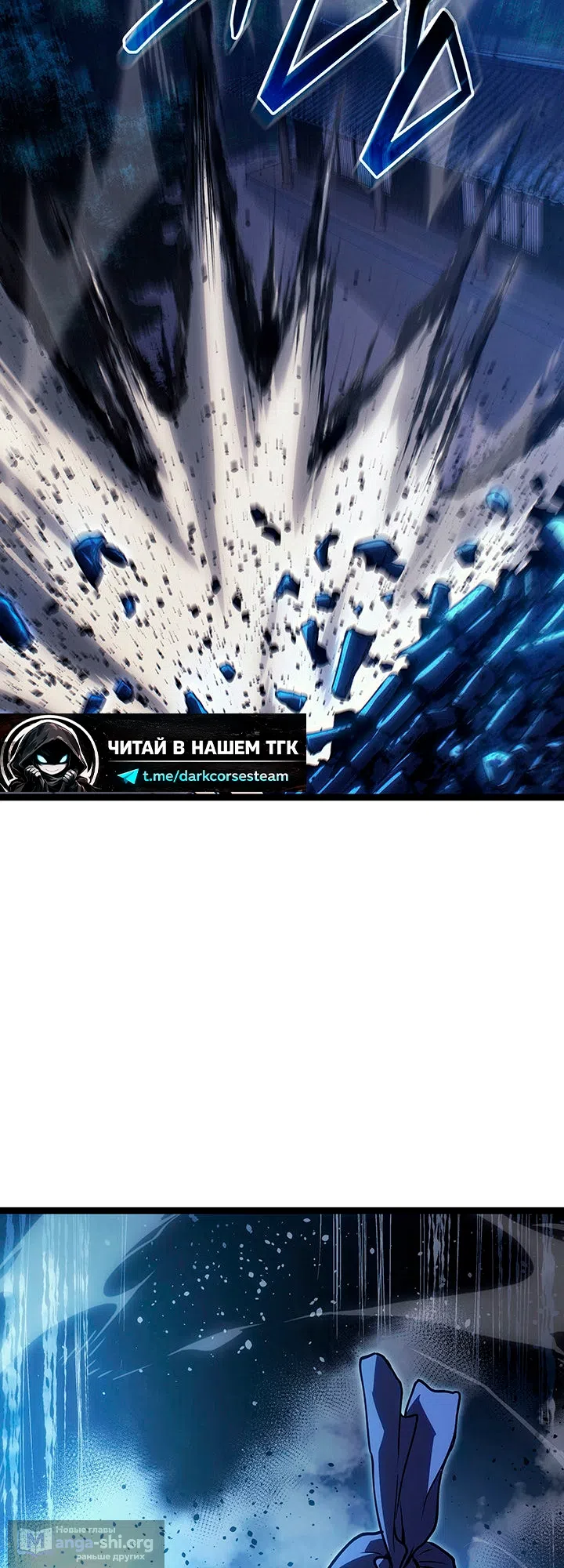 Страница 69 главы 134 манги Жнец дрейфующей Луны / The Reaper