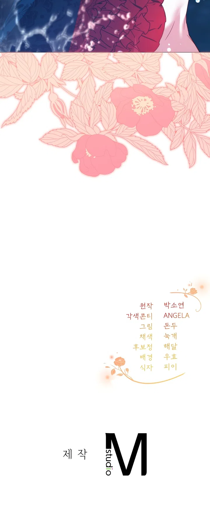 Страница 69 главы 4 манги Встречу тебя там, где кончается ночь / Meeting You at the End of the Night