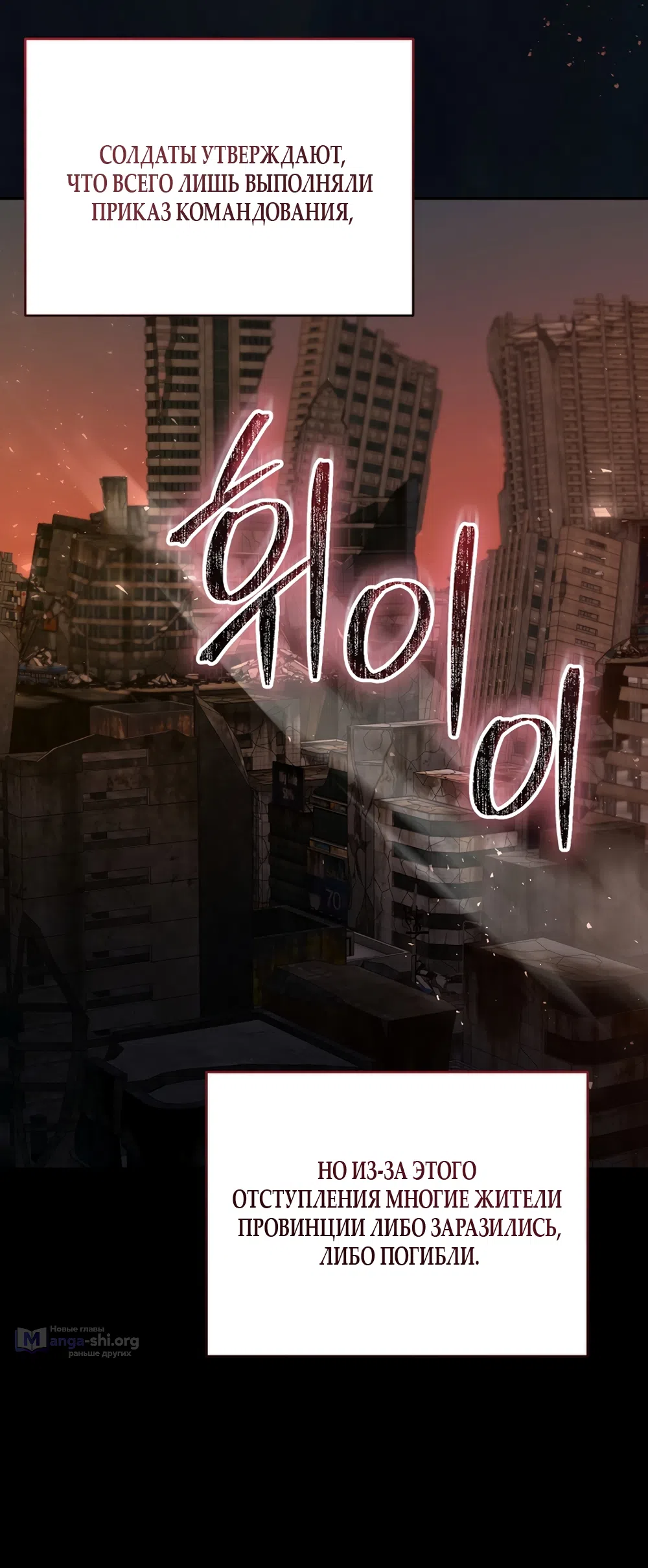 Страница 69 главы 19 манги Плохих боевых псов не бывает / There Are No Bad Military Dogs