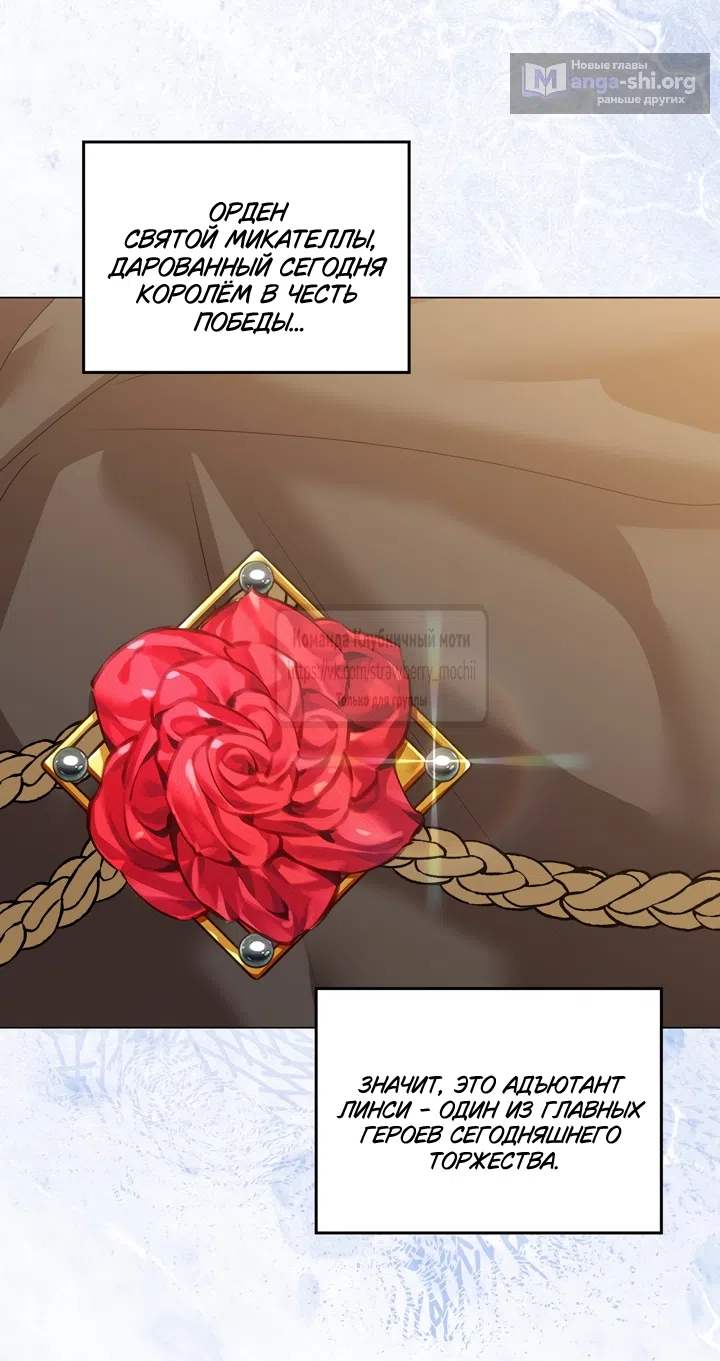 Страница 69 главы 1 манги Встречу тебя там, где кончается ночь / Meeting You at the End of the Night