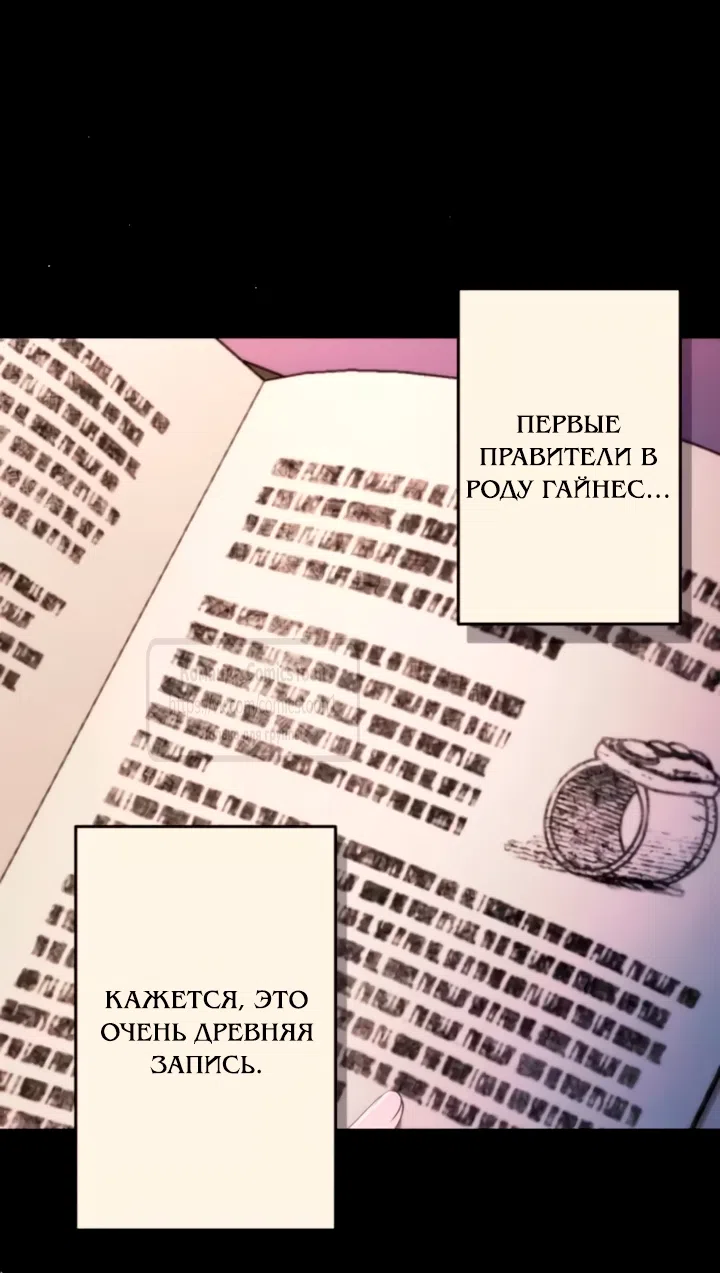 Страница 69 главы 91 манги Варварское предложение / Barabaric Proposal