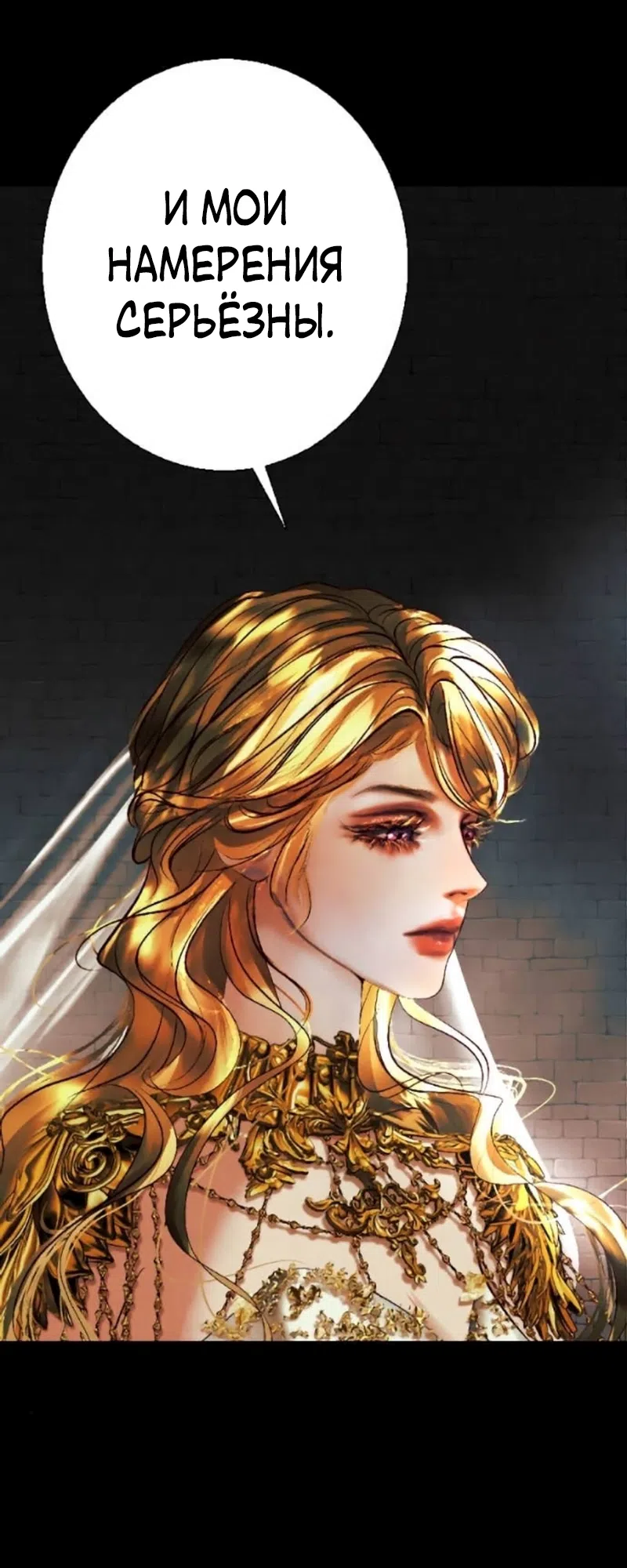 Страница 69 главы 31 манги Его герцогиня – призрак / The Ghost Duchess