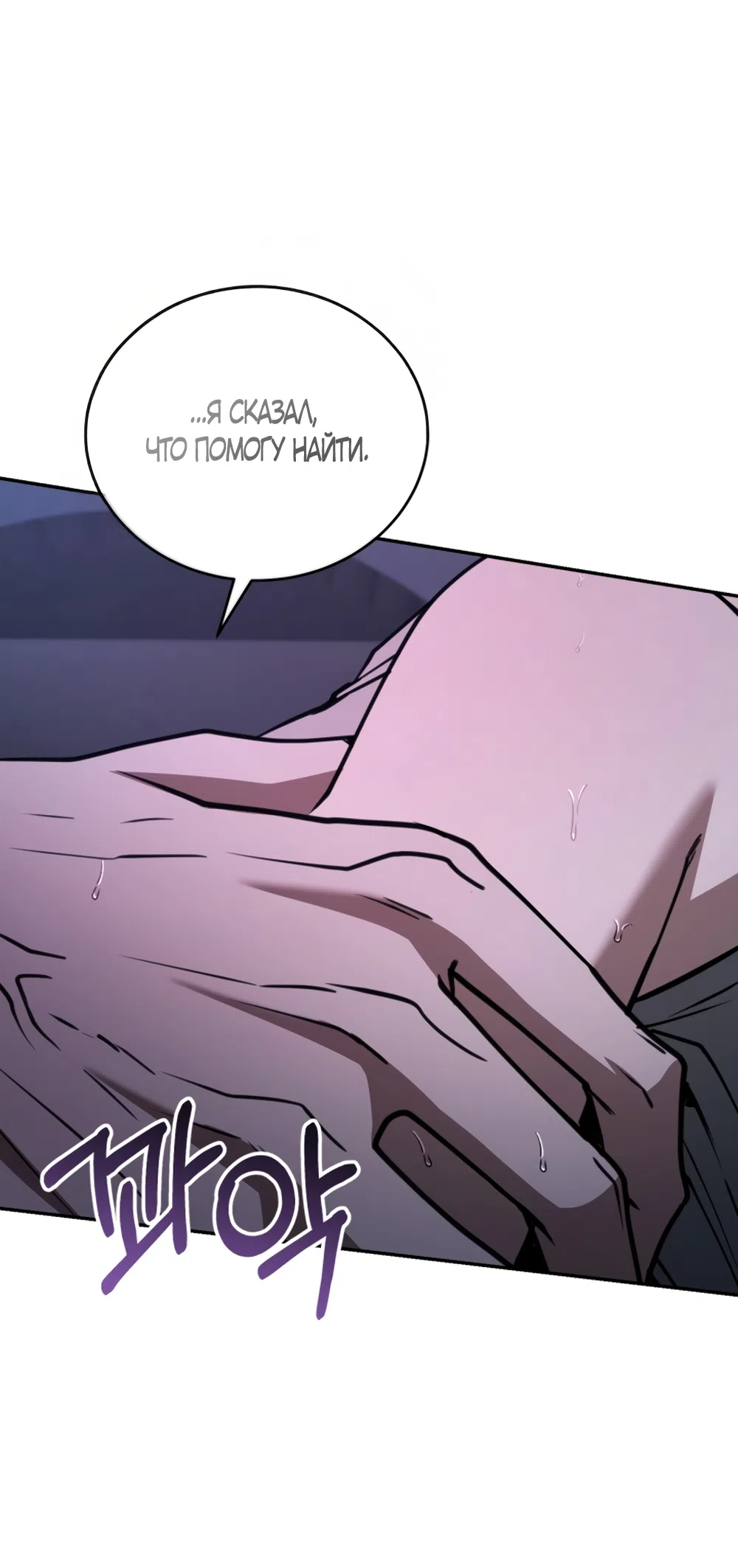 Страница 69 главы 18 манги Плохих боевых псов не бывает / There Are No Bad Military Dogs