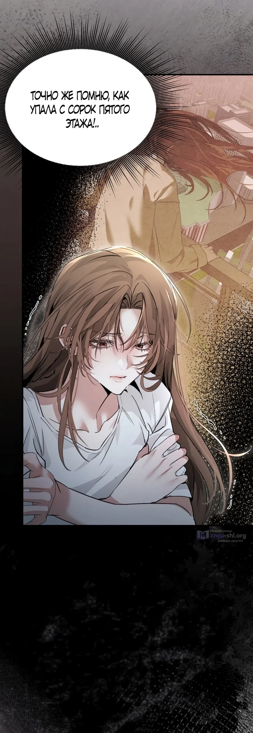 Страница 69 главы 1 манги Путь к тебе / My Way To You