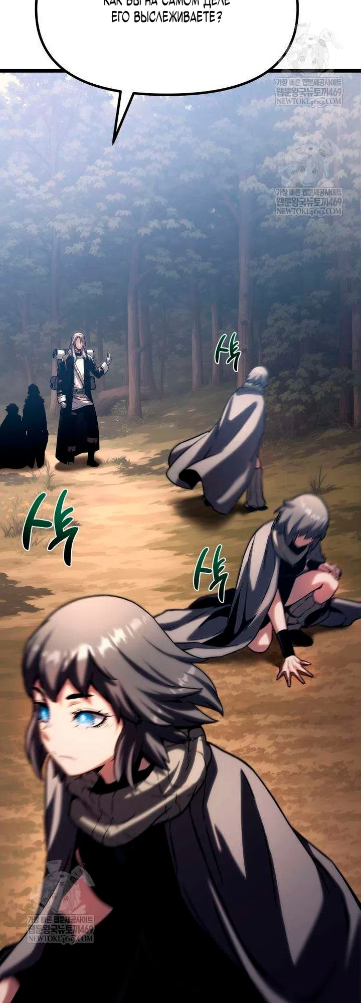 Страница 69 главы 16 манги Пастух-архимаг / The Shepherd Wizard
