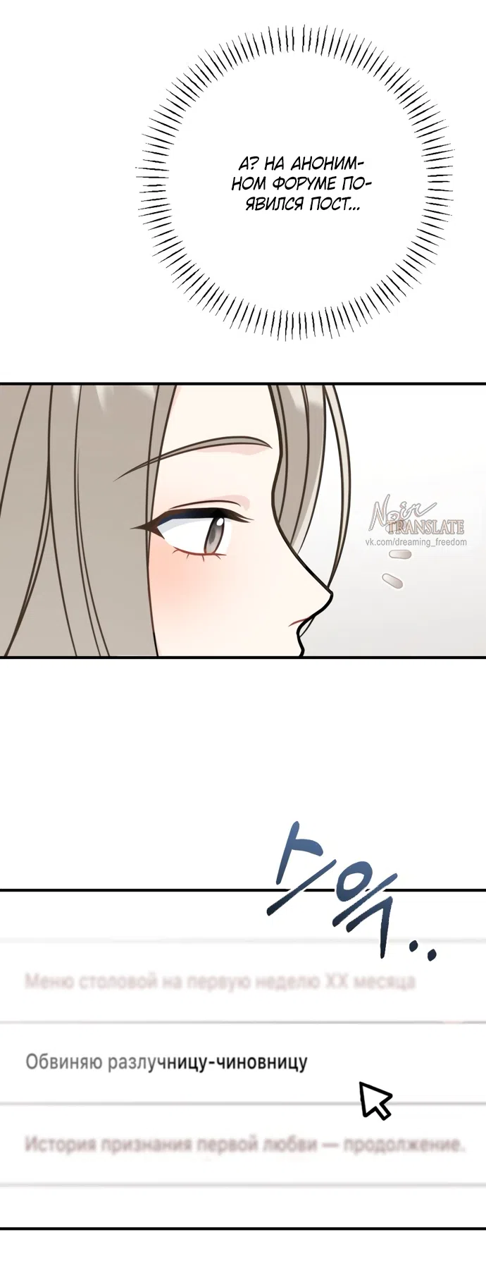 Страница 69 главы 18 манги Злостный жалобщик - гангстер / Malicious Complaint Gangster