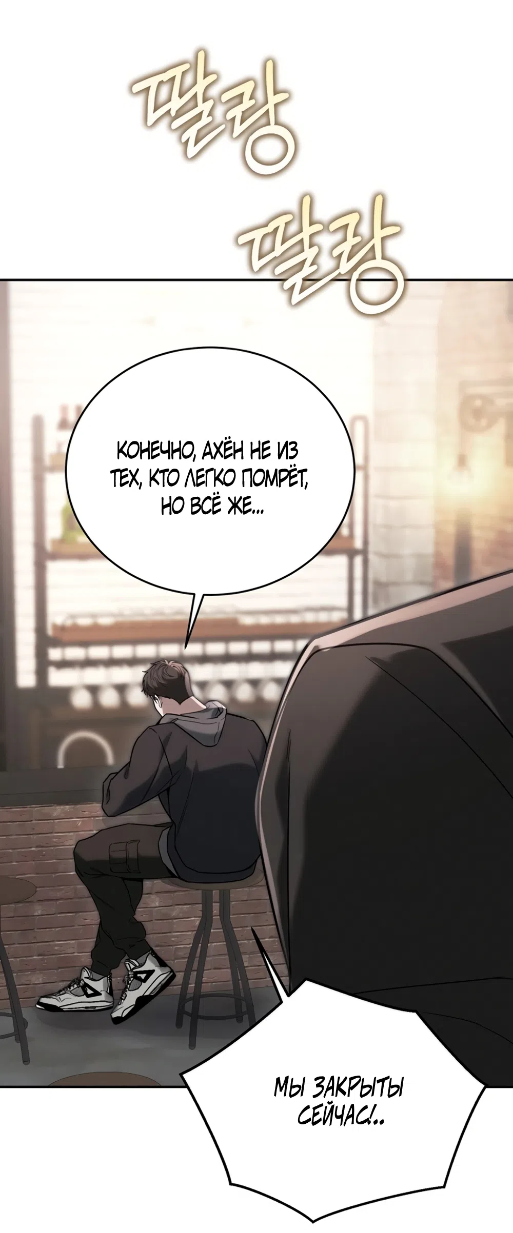 Страница 69 главы 10 манги Плохих боевых псов не бывает / There Are No Bad Military Dogs