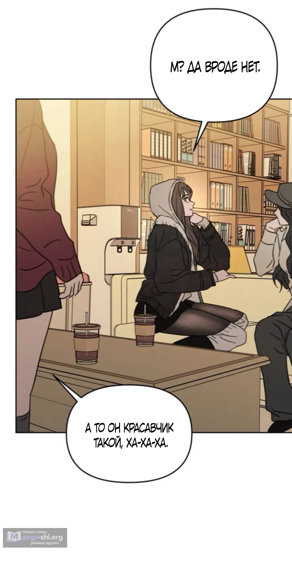 Страница 69 главы 45 манги Хочу верить, даже если это ложь / I Want to Be Fooled