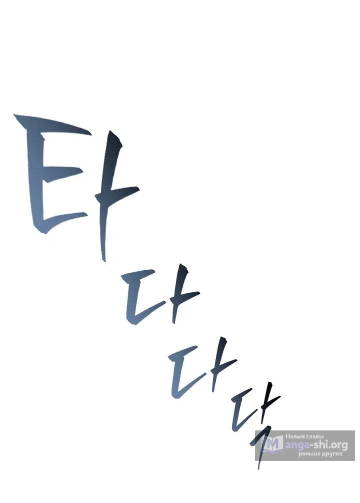 Страница 69 главы 199 манги Злодей узнал моё истинное лицо / Caught by the Villain