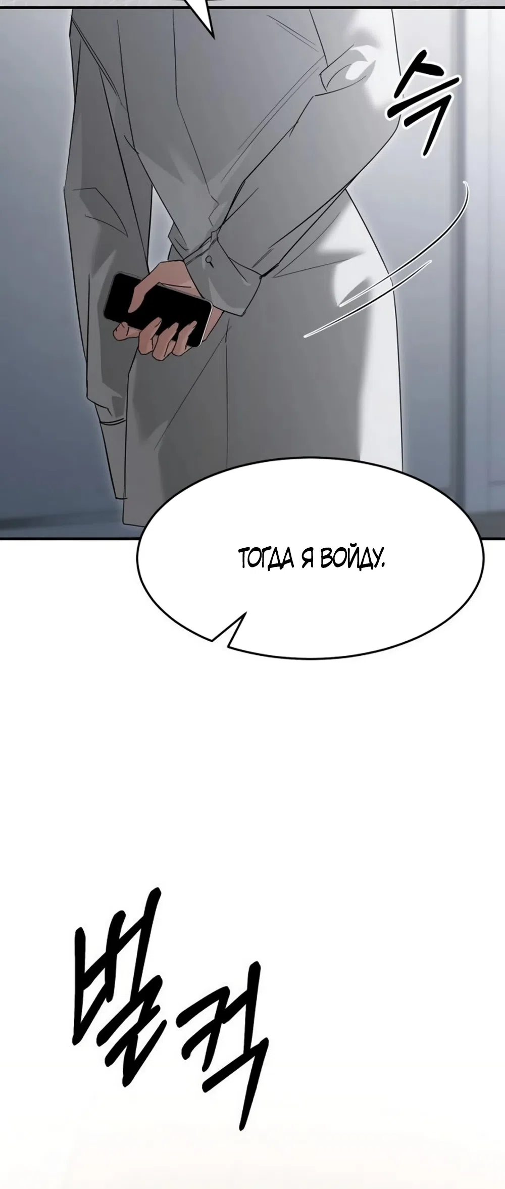 Страница 69 главы 7 манги Путь к тебе / My Way To You