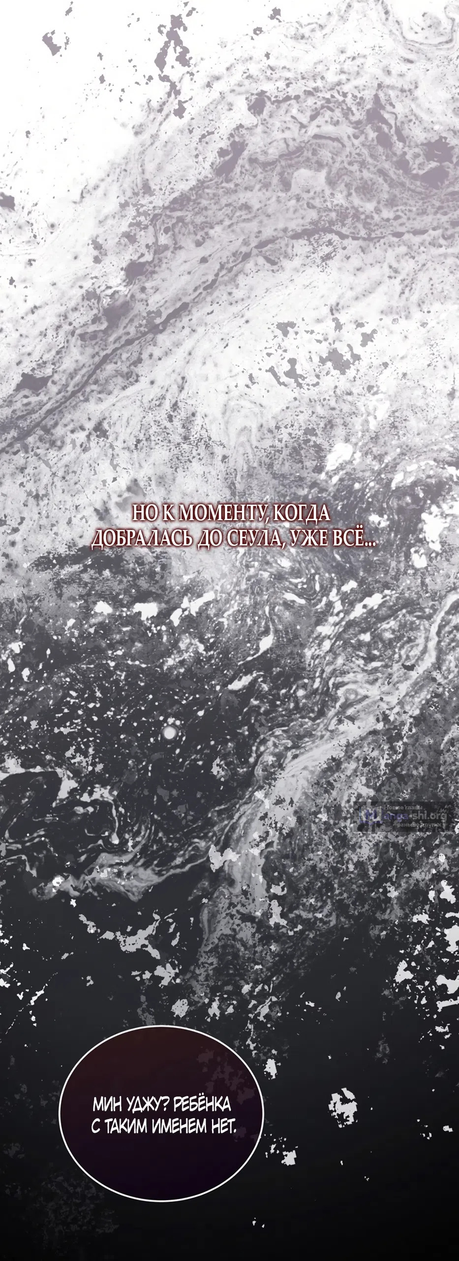 Страница 69 главы 3 манги Плохих боевых псов не бывает / There Are No Bad Military Dogs