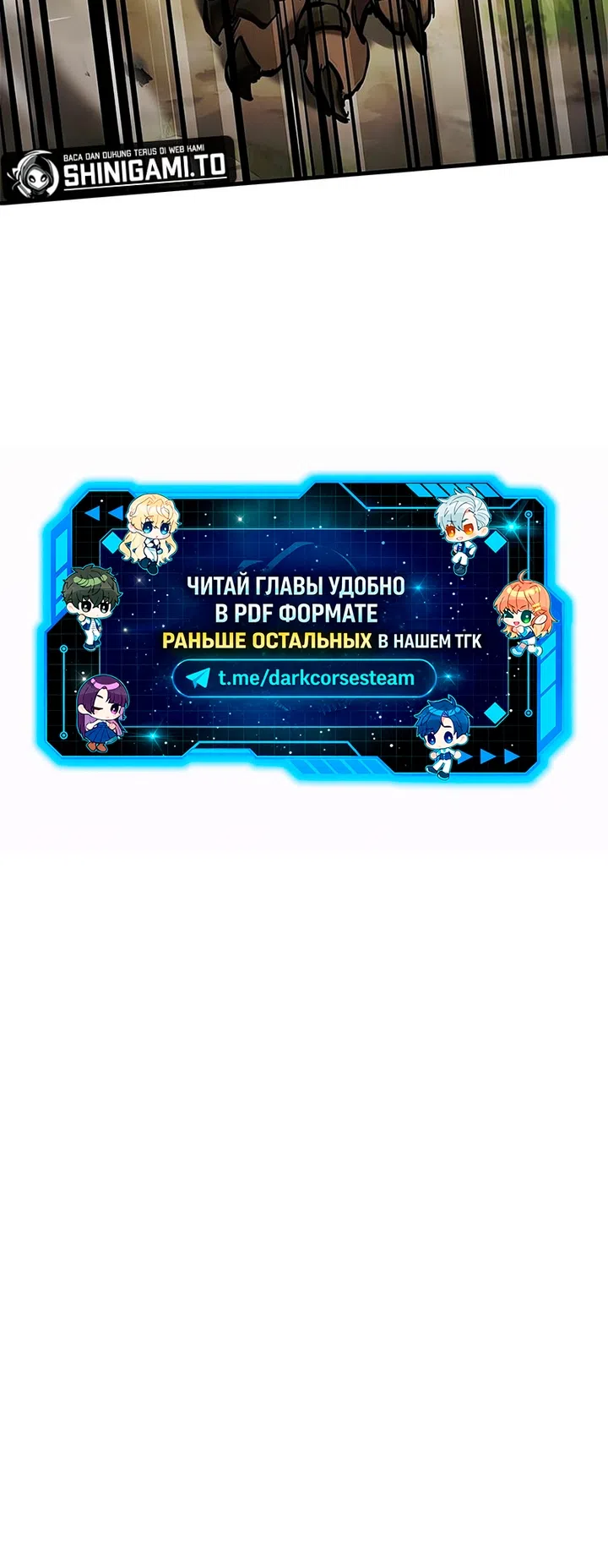 Страница 69 главы 104 манги Рыцарь, проживающий один и тот же день / A knight who lives for one day