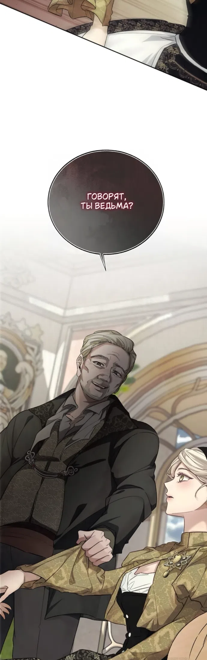 Страница 69 главы 10 манги Смерть не может спать / Death Cannot Sleep