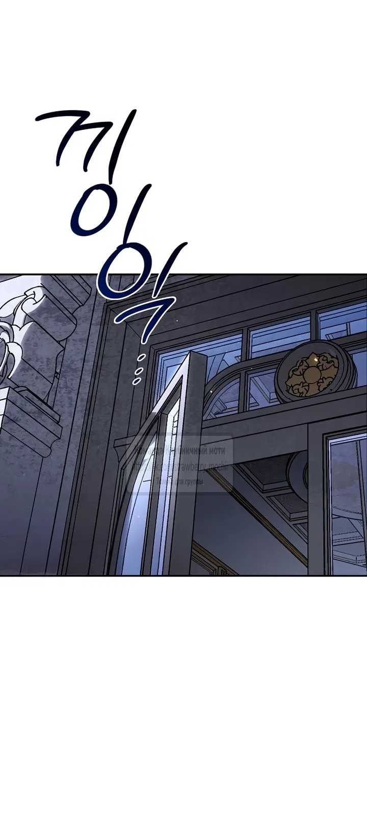 Страница 69 главы 2 манги Королева, заслуживающая свержения / A Queen Worthy of Dishonor