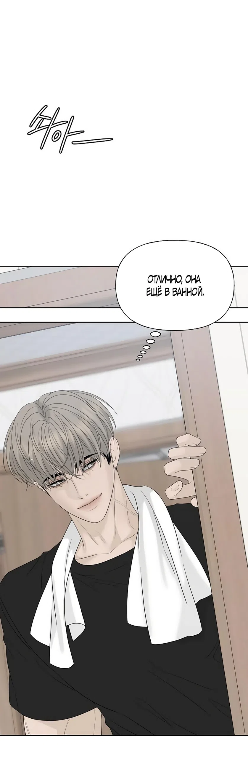 Страница 69 главы 46 манги Ласковый нарушитель / The Kind Intruder