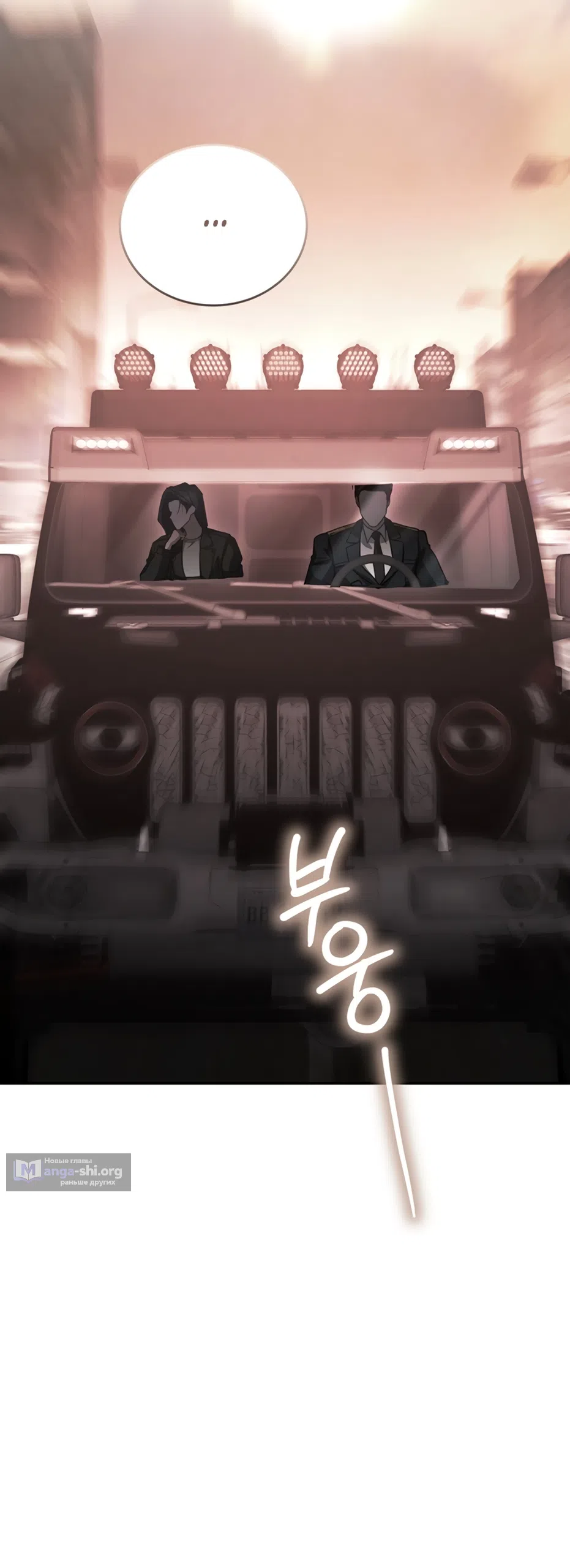 Страница 69 главы 13 манги Плохих боевых псов не бывает / There Are No Bad Military Dogs