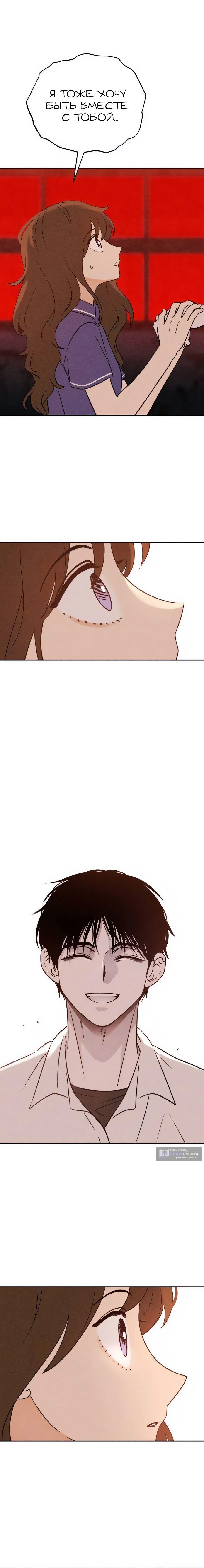 Страница 6 главы 34 манги Одноклассник / Classmate