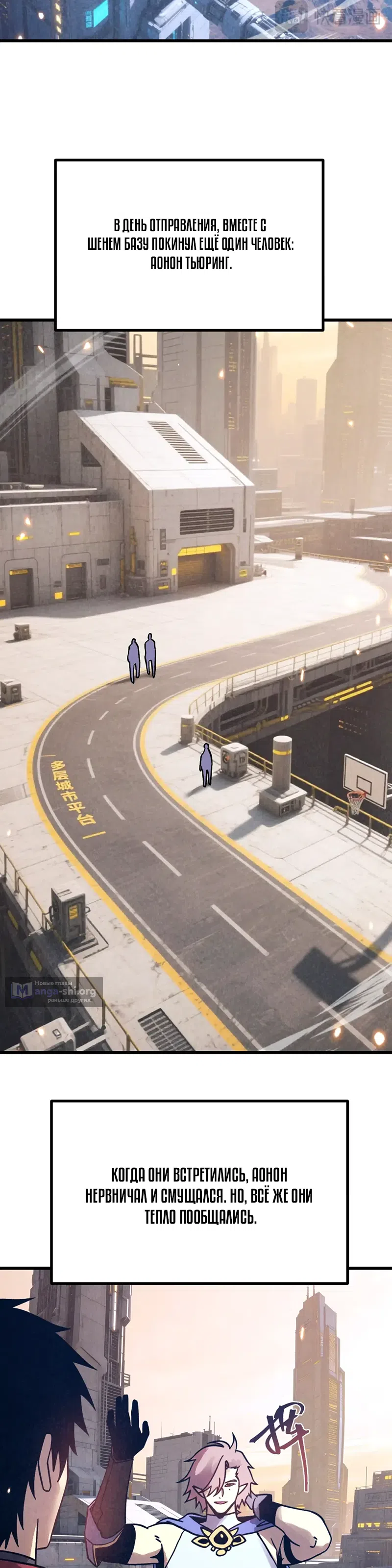 Страница 6 главы 307 манги Я прокачиваюсь во сне, убивая монстров / Apex Future Martial Arts
