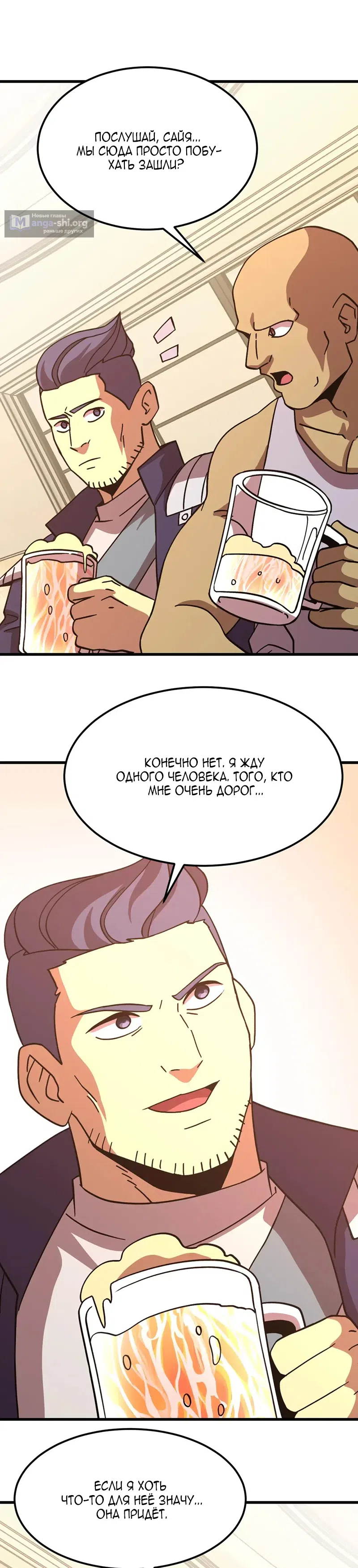 Страница 6 главы 308 манги Я прокачиваюсь во сне, убивая монстров / Apex Future Martial Arts