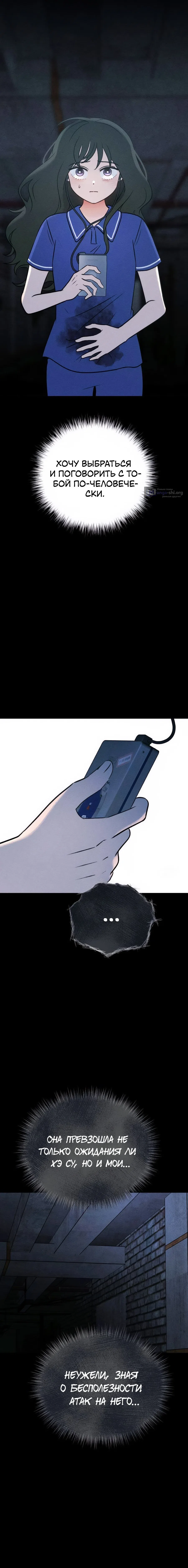 Страница 6 главы 36 манги Одноклассник / Classmate