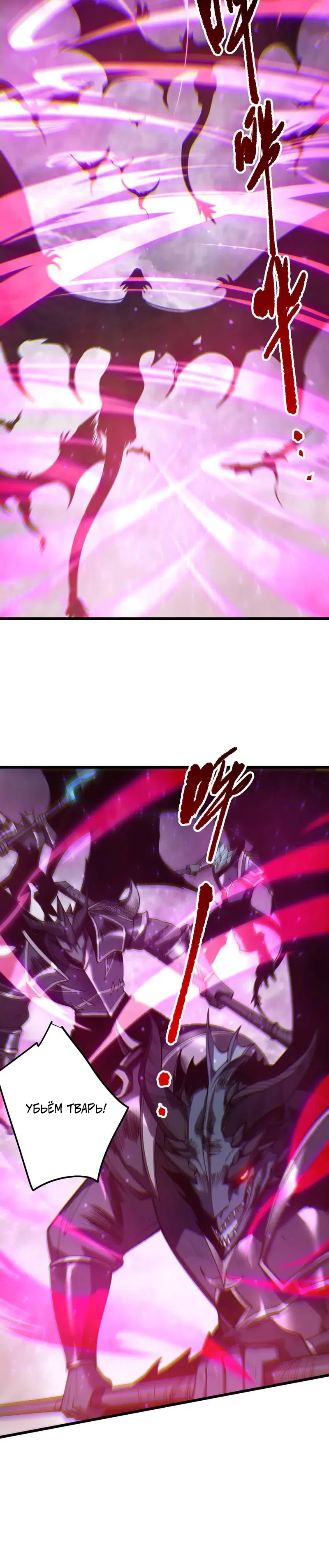 Страница 6 главы 261 манги Некромант — я катастрофа / Necromancer! I Am a Disaster