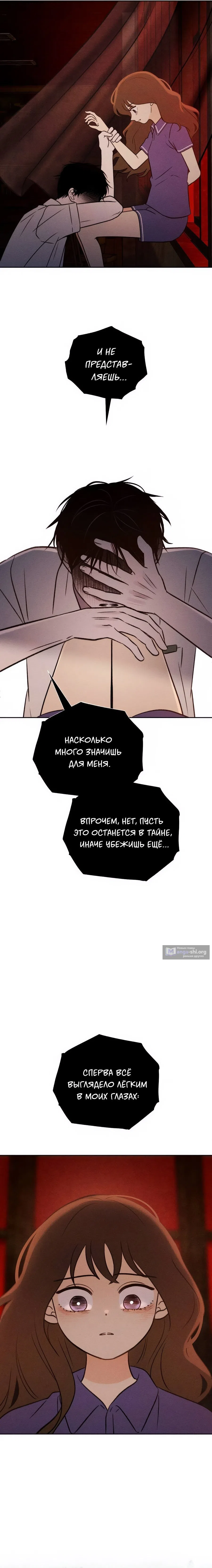 Страница 6 главы 35 манги Одноклассник / Classmate