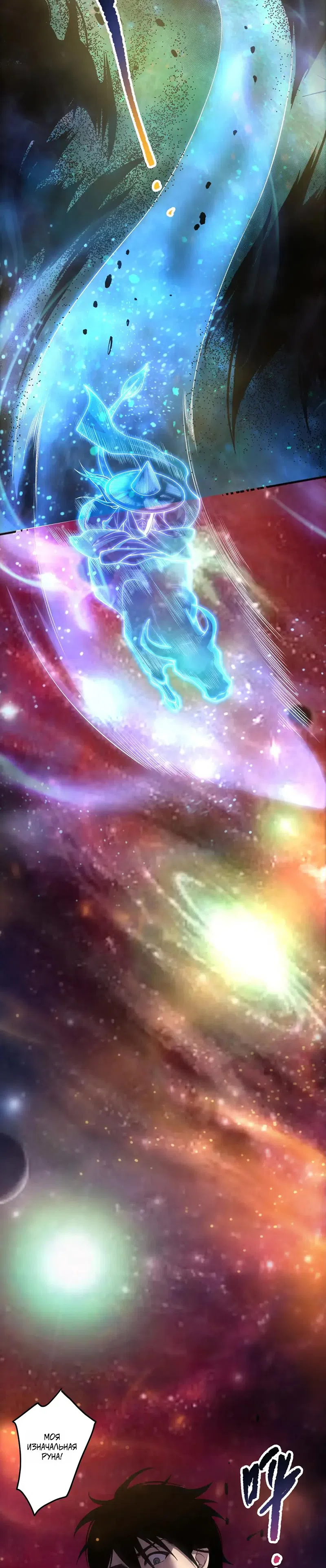 Страница 6 главы 267 манги Некромант — я катастрофа / Necromancer! I Am a Disaster