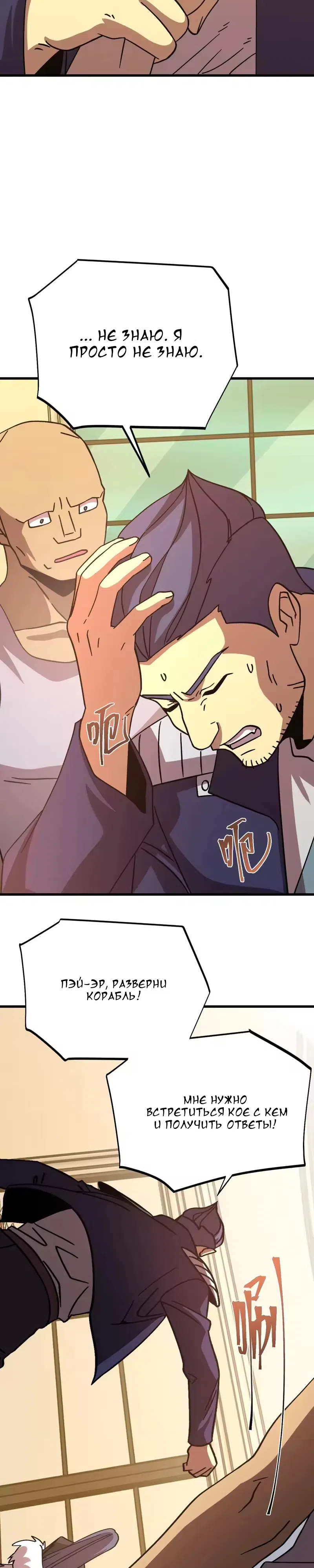 Страница 6 главы 311 манги Я прокачиваюсь во сне, убивая монстров / Apex Future Martial Arts