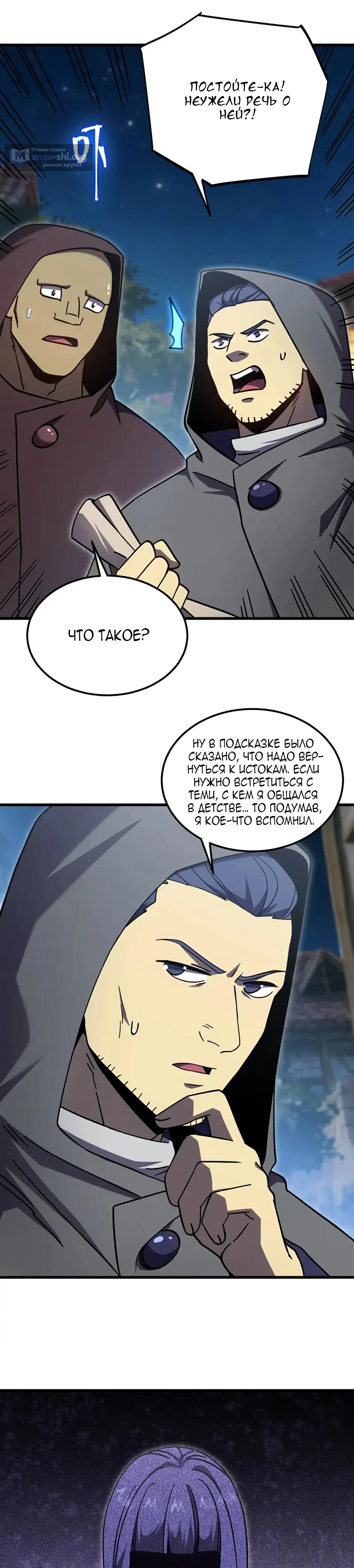 Страница 6 главы 310 манги Я прокачиваюсь во сне, убивая монстров / Apex Future Martial Arts