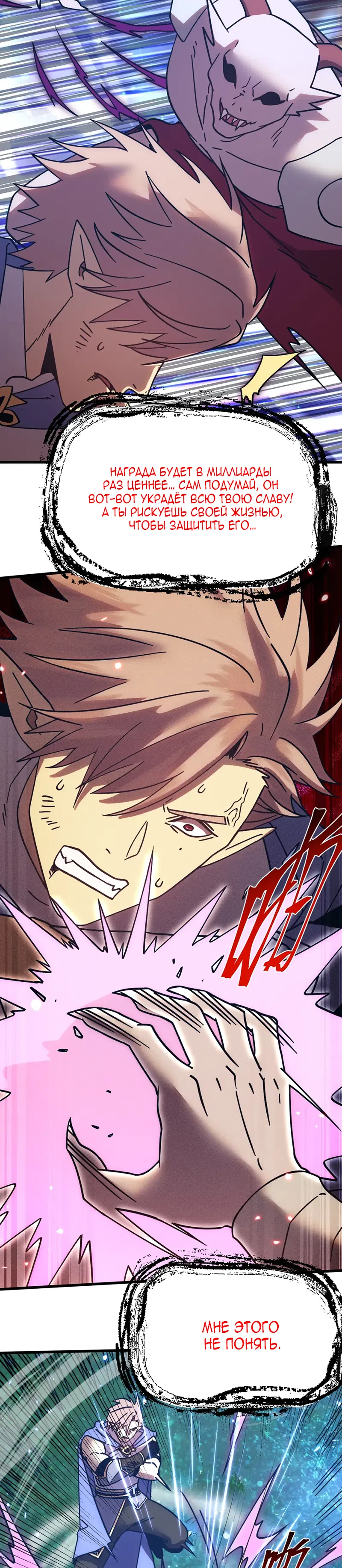 Страница 6 главы 303 манги Я прокачиваюсь во сне, убивая монстров / Apex Future Martial Arts