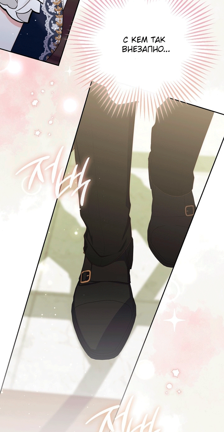 Страница 65 главы 146 манги Принцесса-гадалка / A Fortune-Telling Princess