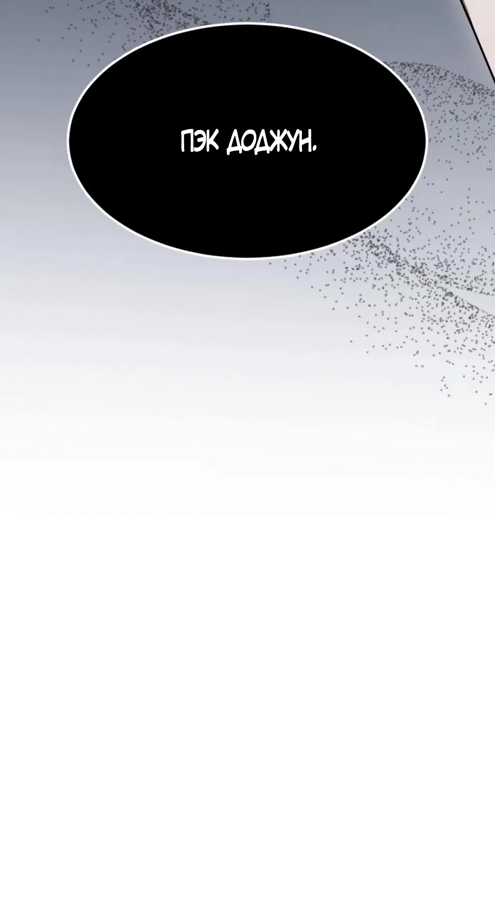 Страница 70 главы 13 манги Путь к тебе / My Way To You