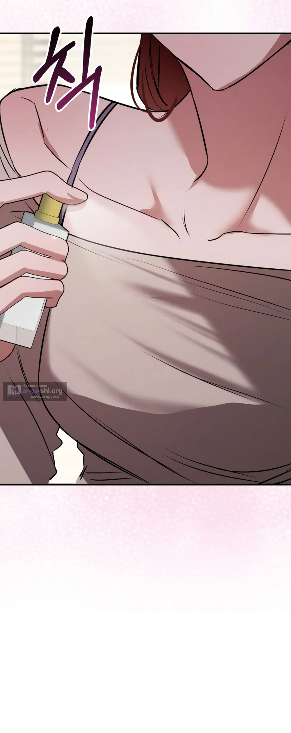 Страница 70 главы 3 манги Путь к тебе / My Way To You