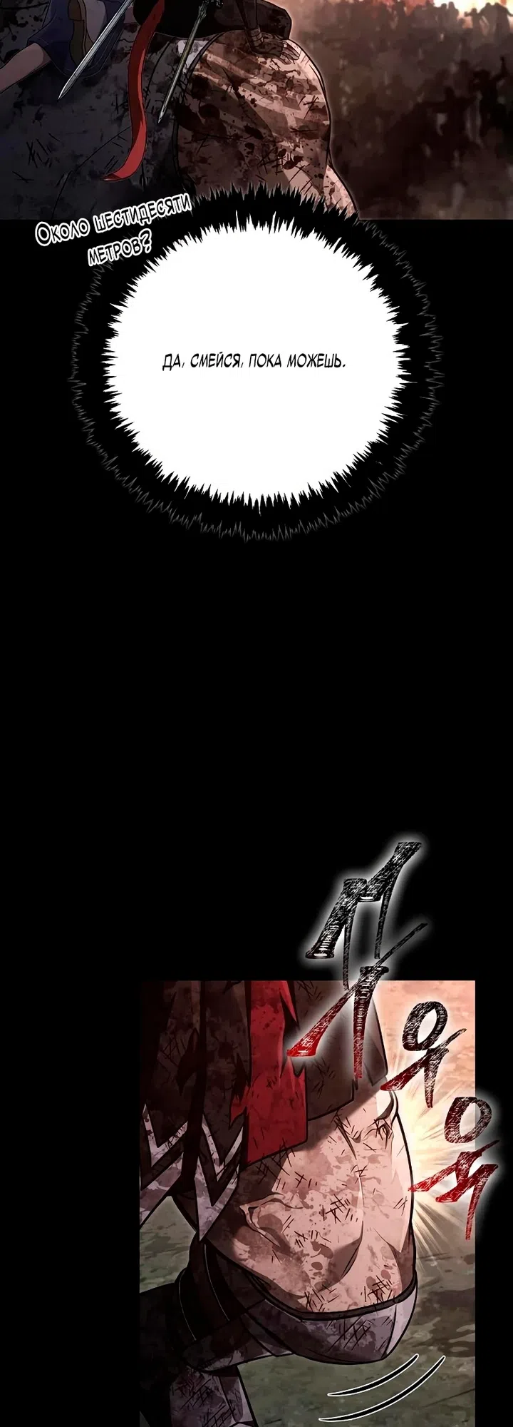 Страница 70 главы 149 манги Выживая в игре за варвара / Surviving the Game as a Barbarian