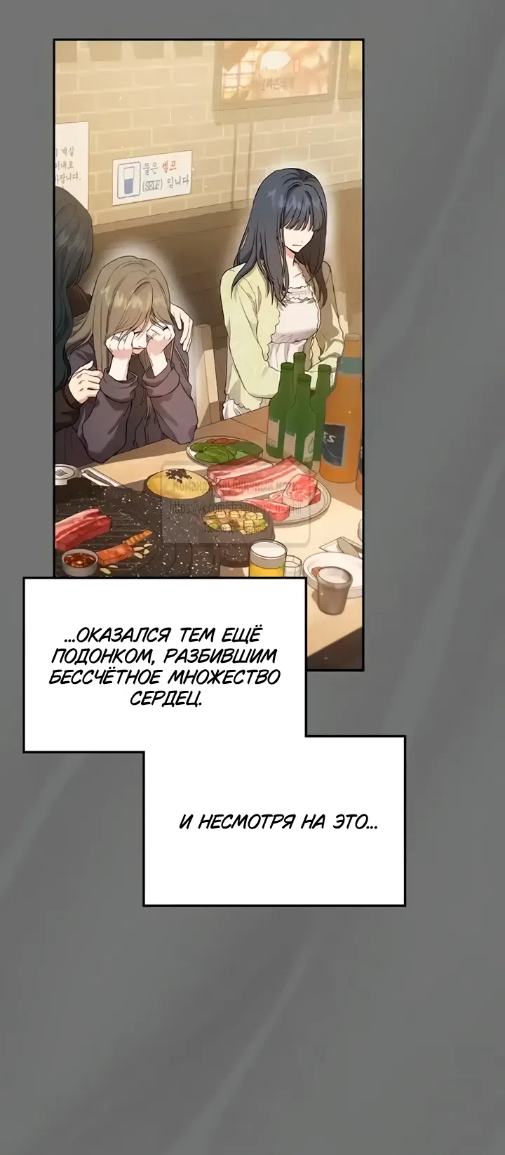 Страница 70 главы 1 манги Хулиганская романтика / Purely Delinquent