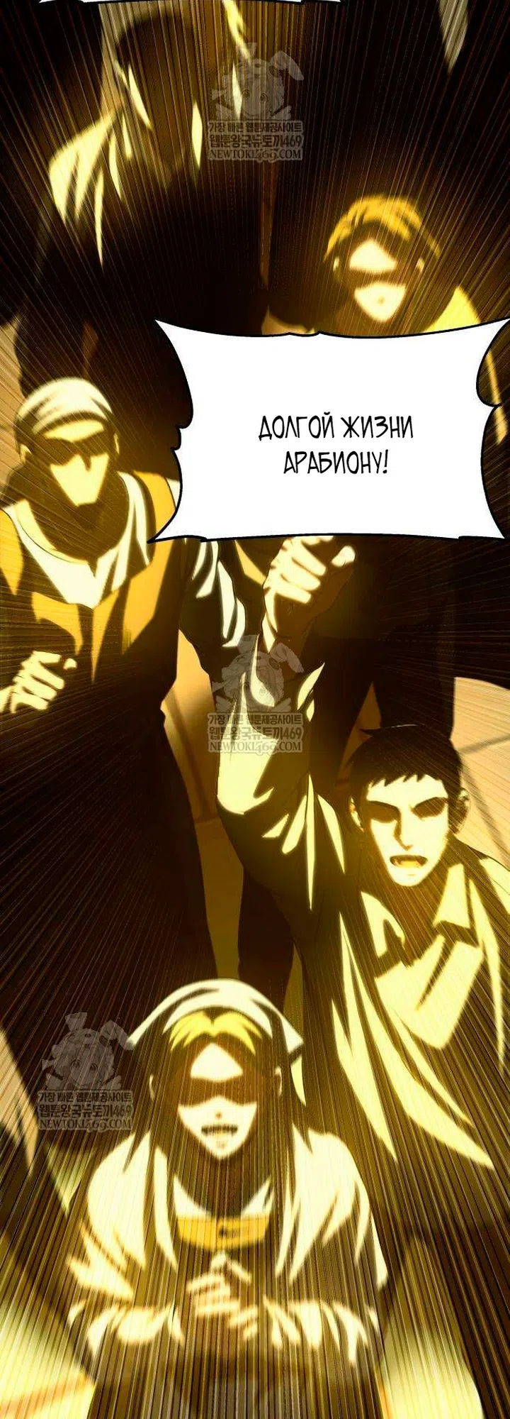 Страница 70 главы 15 манги Пастух-архимаг / The Shepherd Wizard