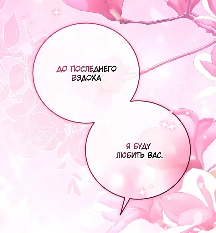 Страница 70 главы 29 манги Башня грёз и бессонная бабочка / The Dream Brothel and the Sleepless Butterfly