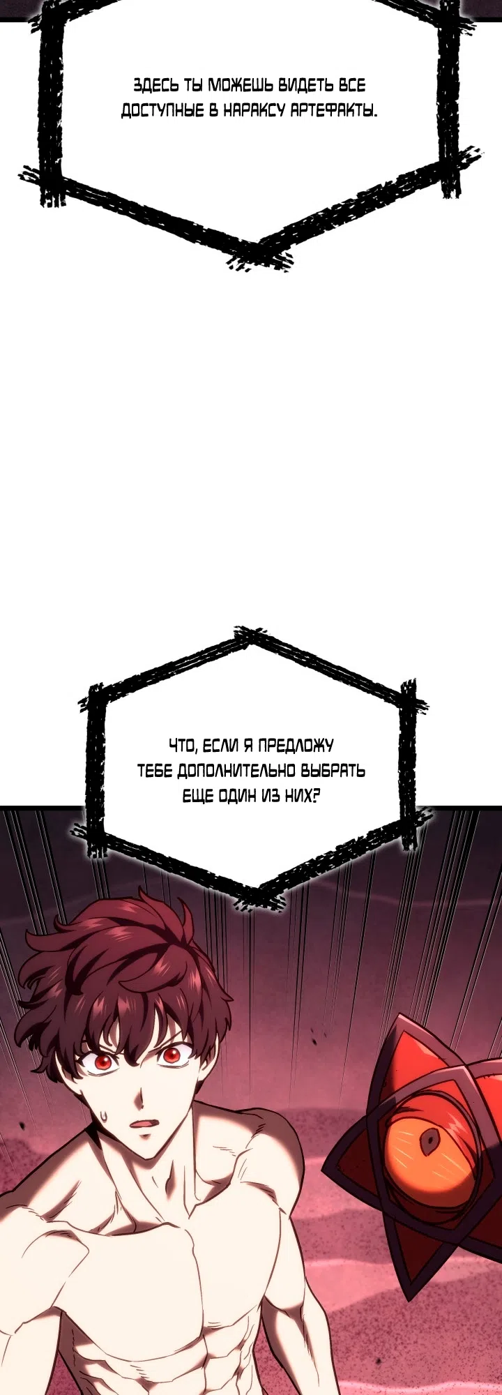 Страница 70 главы 171 манги Возвращение железнокровной гончей / The Return of the a Iron-blooded Hound
