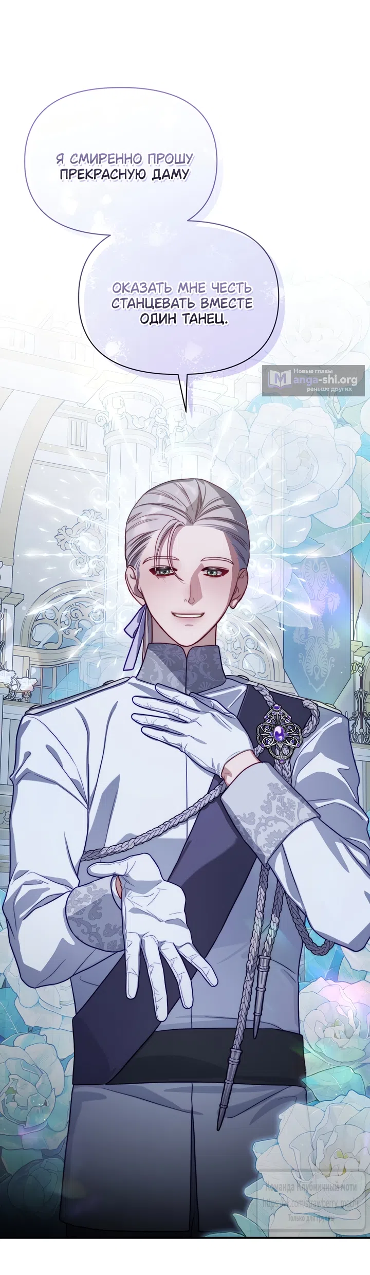 Страница 70 главы 169 манги Люсия / Lucia