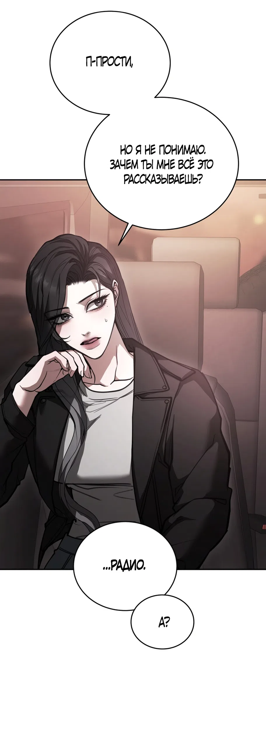 Страница 70 главы 13 манги Плохих боевых псов не бывает / There Are No Bad Military Dogs