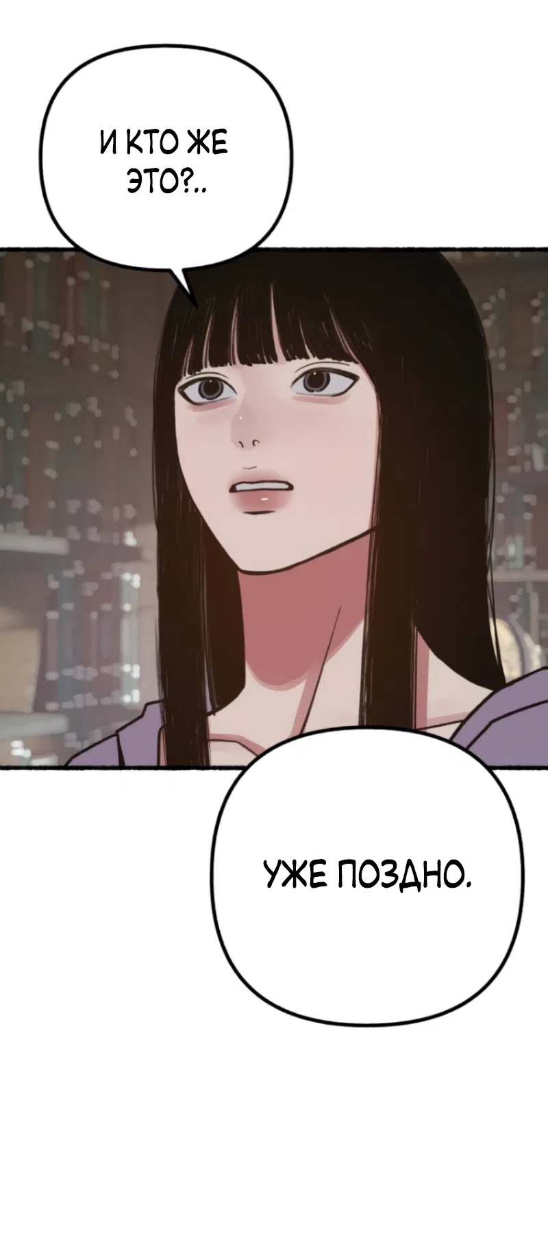 Страница 70 главы 21 манги Клон / Clone